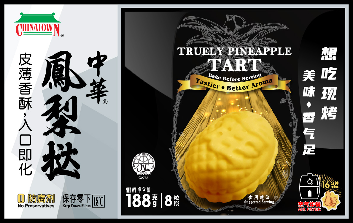 Pineapple Tart Lucky Draw 2024 Chinatown Food   Pineappletart Web New 